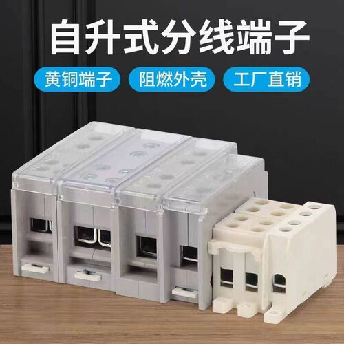 JTS2E分线端子一进多出分线器多用途接线端子导轨式大功率分线盒