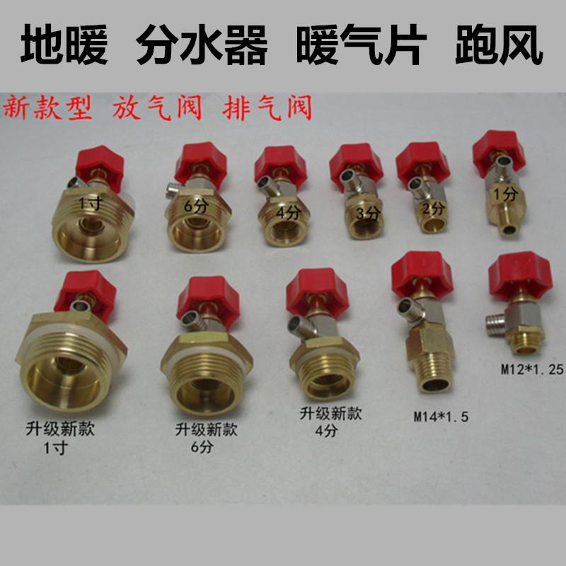 手动放气阀1分2分3分4分6分1寸地暖分水器排气 泄气阀暖气片跑风