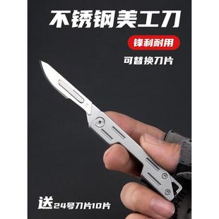 德国精工不锈钢美工刀户外折叠小刀迷你随身裁纸刀锋利高硬度便携