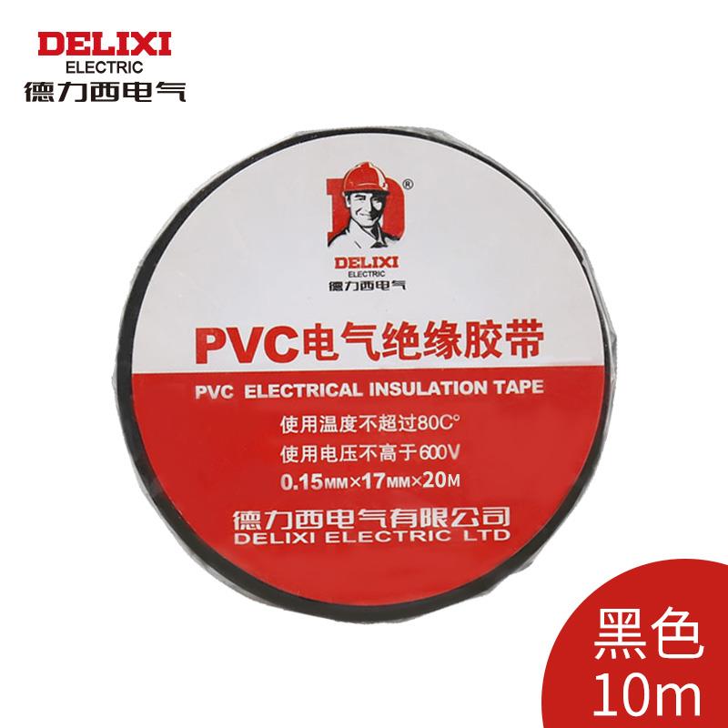 德力西电工胶带电气胶布10m绝缘PVC加粘阻燃胶带