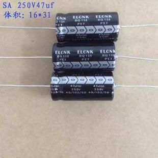 250V47UF 47UF250V全新原装胆机电容轴向卧式电解电容器16*31/25