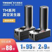 B型 山耐斯多级真空发生器大吸力大流量TX A型 C型