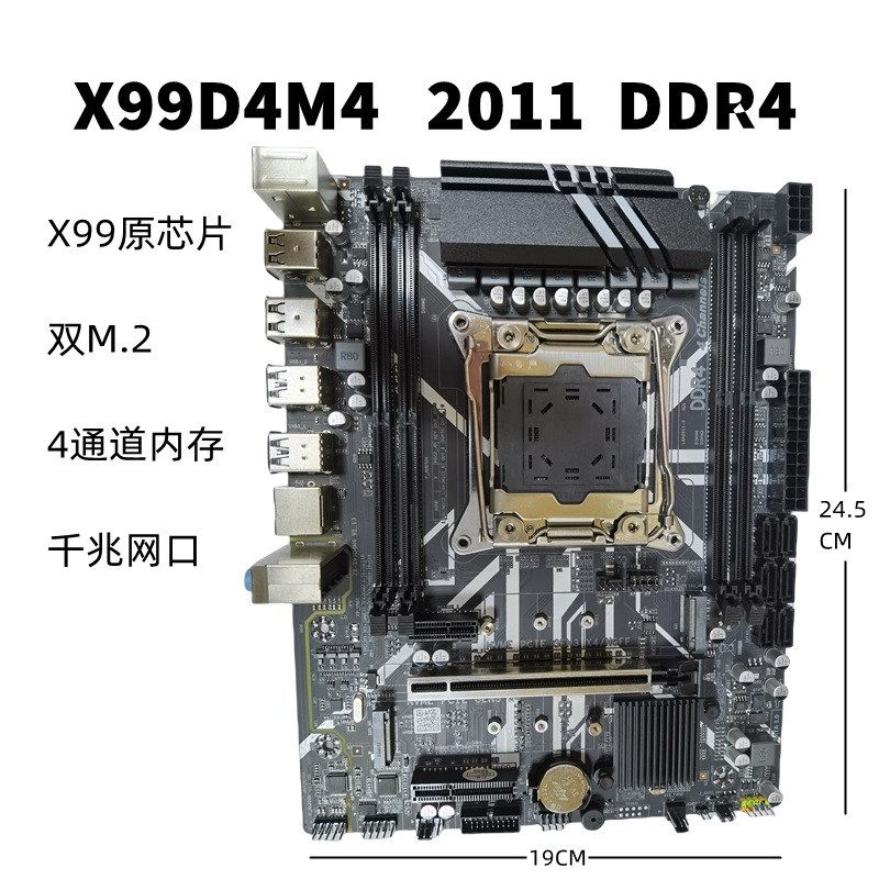 全新X99原芯片E5V4CPU台式电脑主板DDR4四通道工作室游戏搬砖套装图片