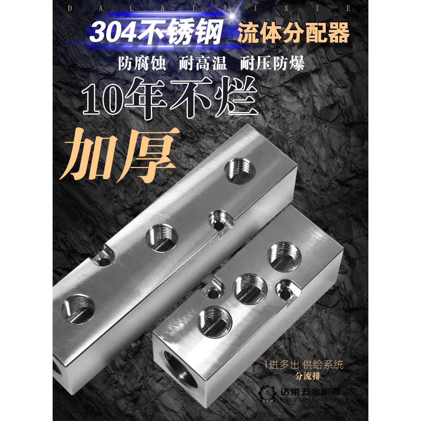 多管路不锈钢分气排气路分配器分流排直通分油器分水器4分2分接头