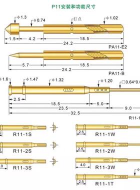 华荣1.0探针 P11 PA11-H2 B1 A3 H3 J1 Q LM E D T G R11 测试针