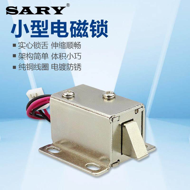 LY-031微型电磁阀小锁小型电控锁抽屉储物柜电子锁DC6V/12V电插锁,3C数码配件,USB多功能数码宝,淘宝优惠券,粉丝福利购,淘宝优惠卷