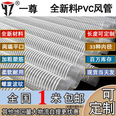 PVC吸尘管塑料管软管波纹管排风管道 加厚透明木工工业雕刻机风管