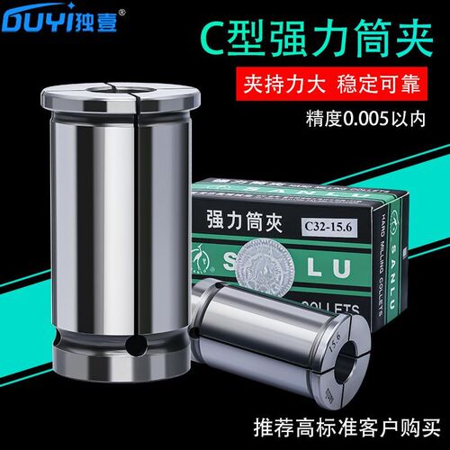 台湾三鹭强力刀柄C32强力筒夹直筒夹头数控刀具高精度SC32夹头CNC