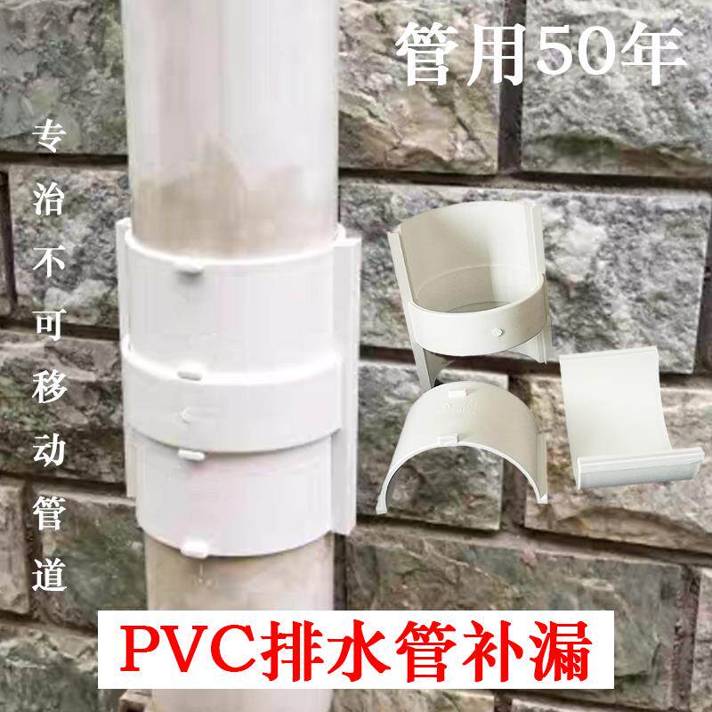 110PVC排水管活接头直接无台阶下水管抢修补漏片维修分体式伸缩节
