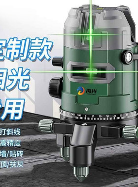 禹光太阳下专用超亮水平仪