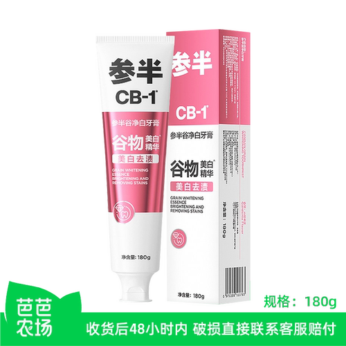 【芭芭农场】参半谷净白牙膏180g