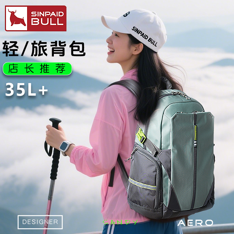 申派新款轻便大容量登露营双肩包