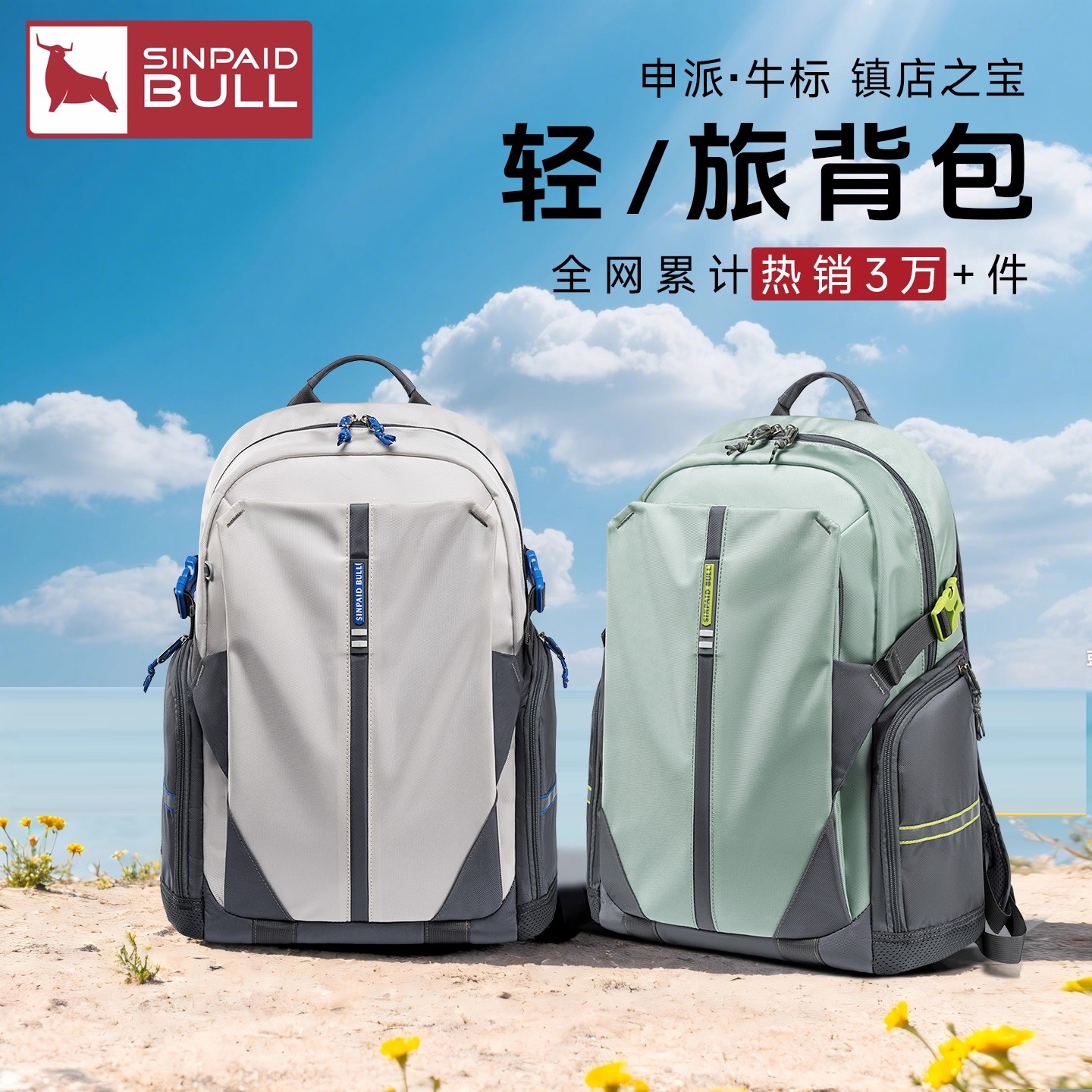 38升大容量   科技导轨透气背垫  减轻1/3负