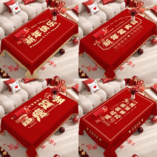 红色新年系桌布喜庆中国风布置装饰宴摆台茶几餐桌布吉祥喜字台布