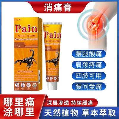 消痛膏适用于关节风湿疼颈椎肩周腰椎乳腺足跟
