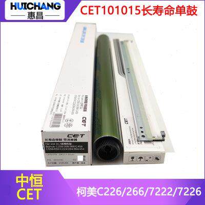 中恒CET美能达C226 C266 286i鼓芯柯美C7222/7226硒鼓感光鼓刮板