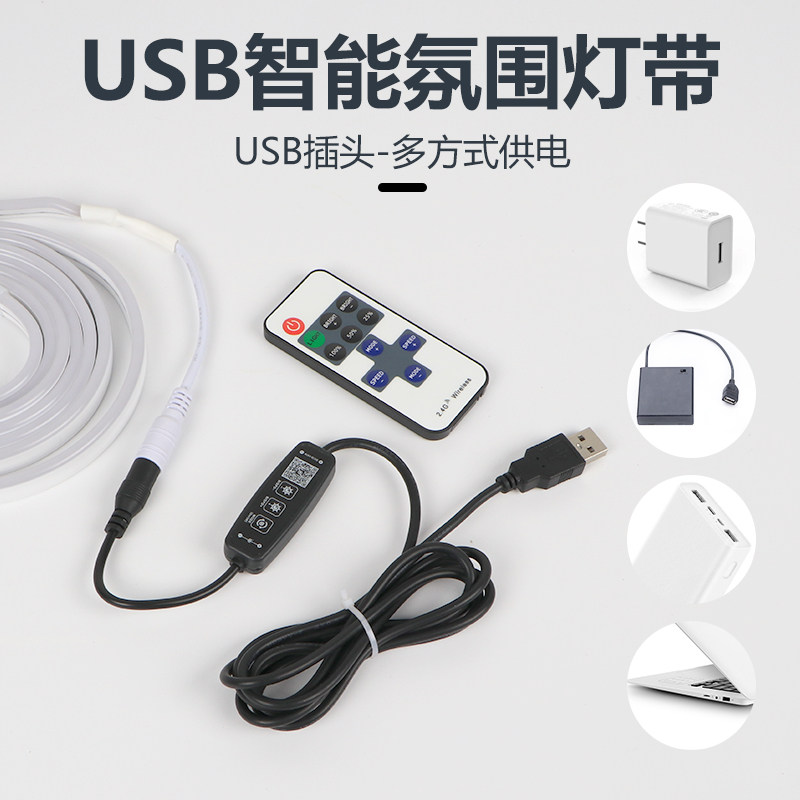 遥控灯带手机APP控制调光调色USB无线自粘电视柜免走线免布线灯条