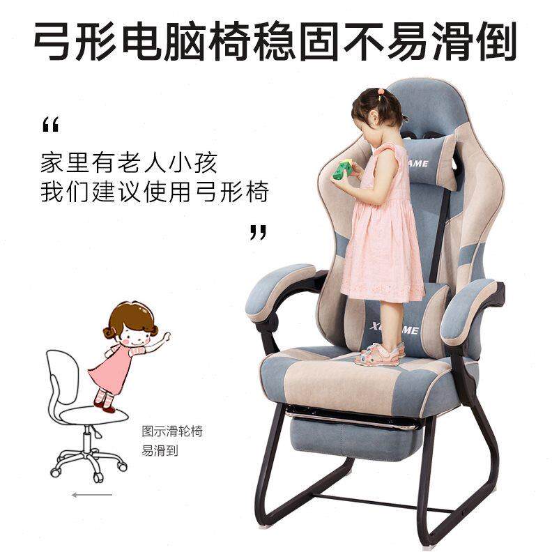 弓形电竞椅男生家用科技布电脑椅舒适可躺办公椅学生宿舍游戏座椅