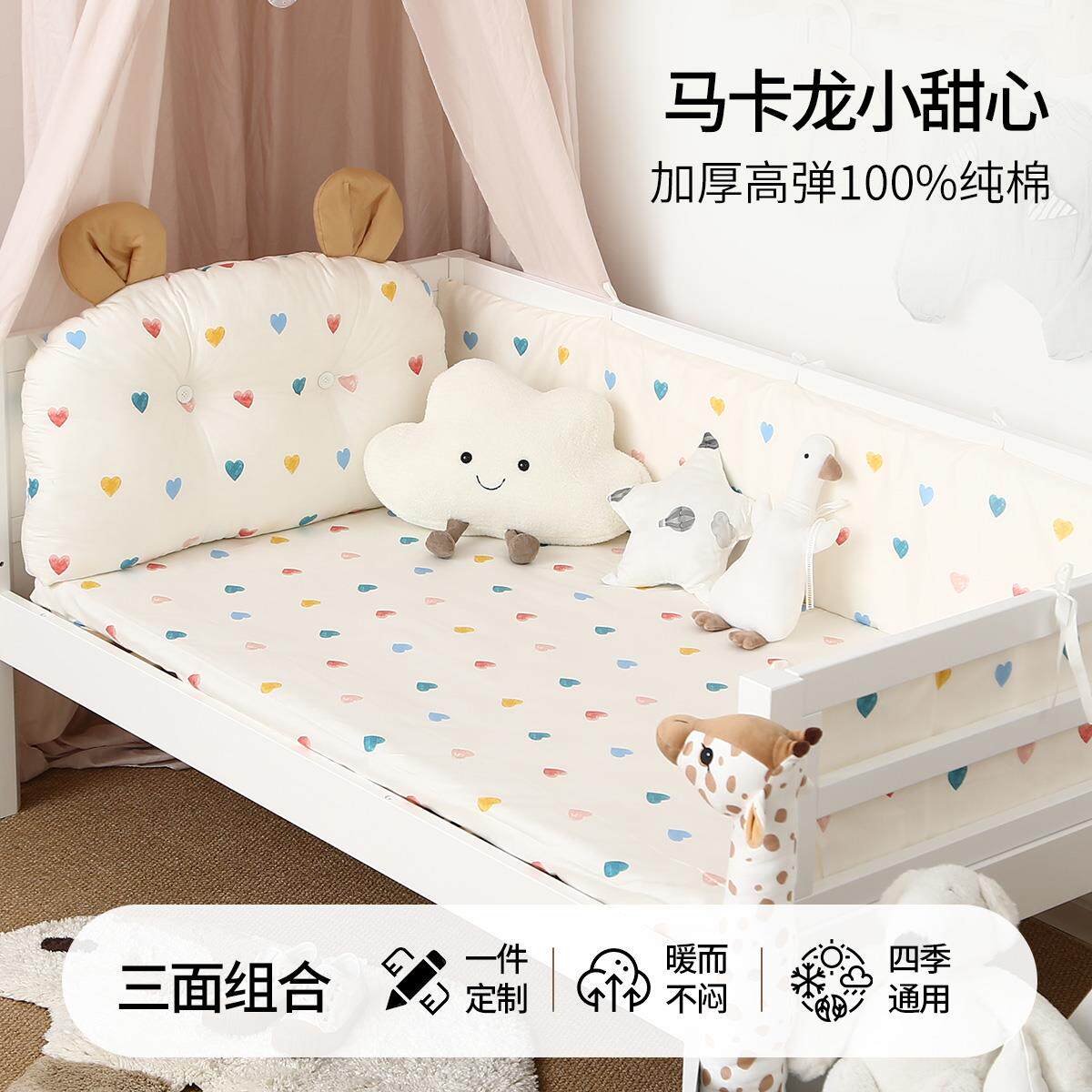 婴儿床床围软包纯棉加厚防撞围挡四季可拆洗宝宝儿童床拼接床护栏