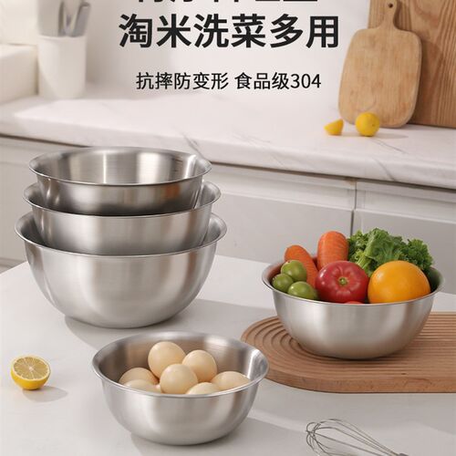 304食品级不锈钢盆洗菜和面饭盆家用厨房烘焙料理凉拌饭碗沙拉碗