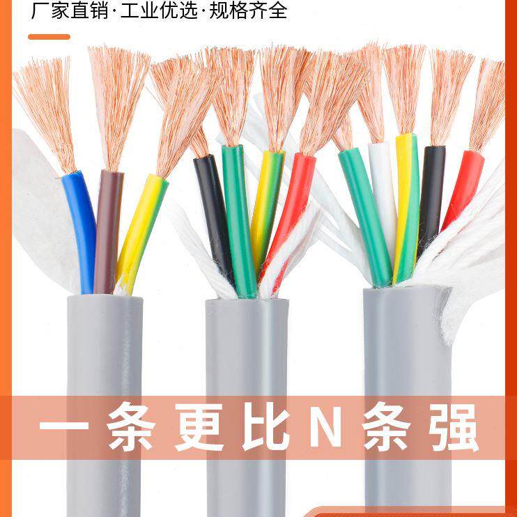 TRVV高柔性耐弯折拖链电缆线2 3 4 5芯015020305075平方