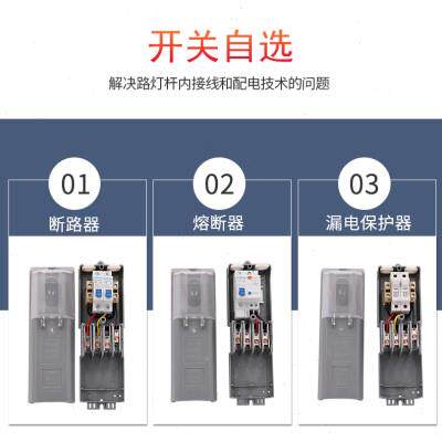 路灯接线盒EKM2035灯杆防水保险配电盒EKM2050漏电保护空开接线盒