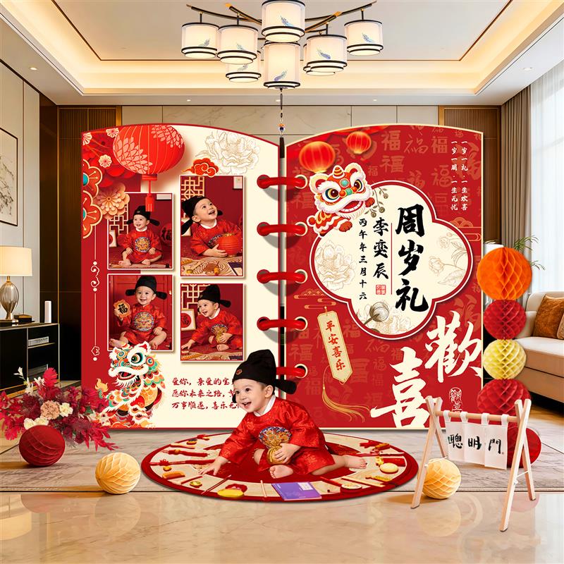 男女孩宝宝一周岁生日布置中式抓周礼KT板背景墙照片定制装饰全套
