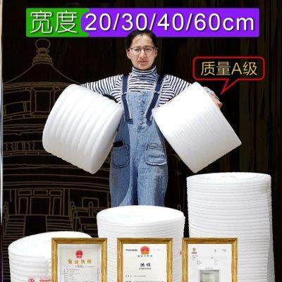 易碎0.5塑料包装棉卷地板泡棉包装材料垫板包装泡沫气泡膜易碎品