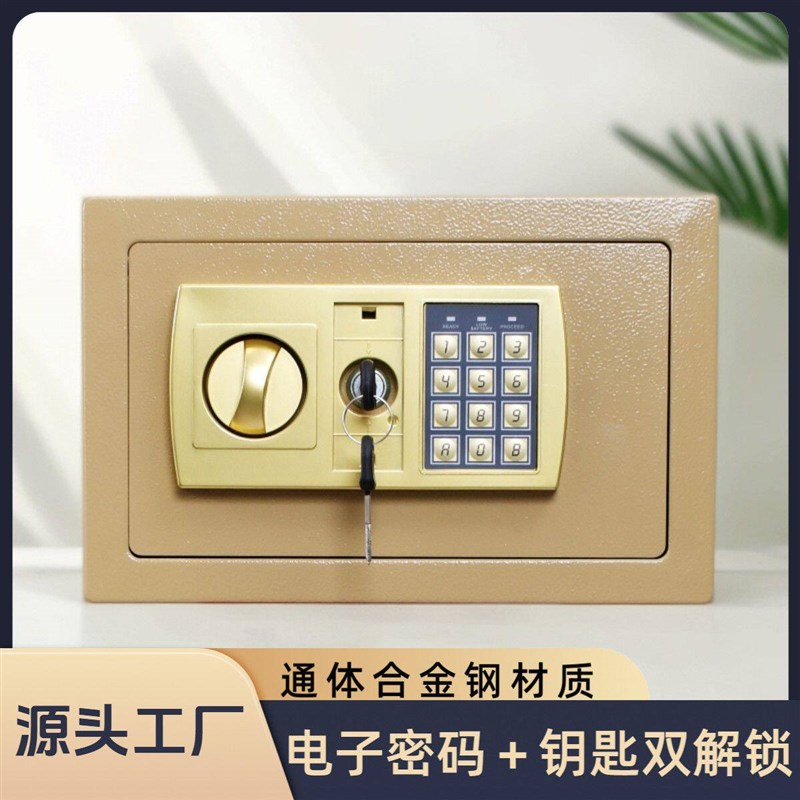 保险柜家用小型保险箱迷你儿童投币电子密码保险箱防盗2026新款