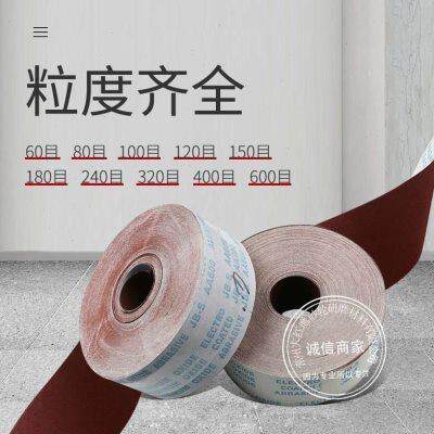 手撕砂布卷砂带软砂布砂纸木工家具金属抛光打磨60-600目软布沙卷