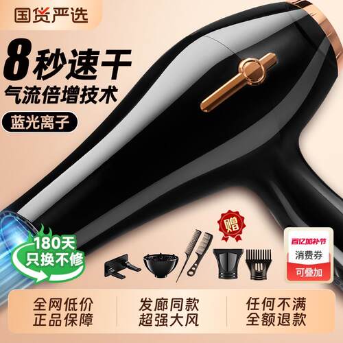 电吹风机家用大风力理发店专用负离子速干吹头发吹风筒静音护发