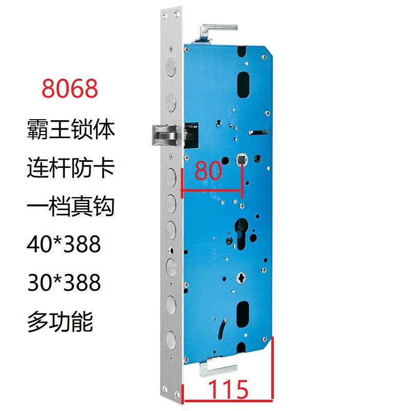 8068霸王40 388指纹锁锁体连杆防卡双活双快防盗门智能锁体多功能