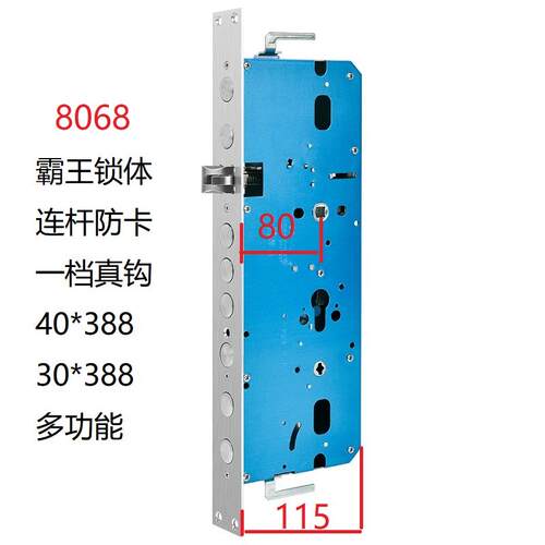 8068霸王40 388指纹锁锁体连杆防卡双活双快防盗门智能锁体多功能