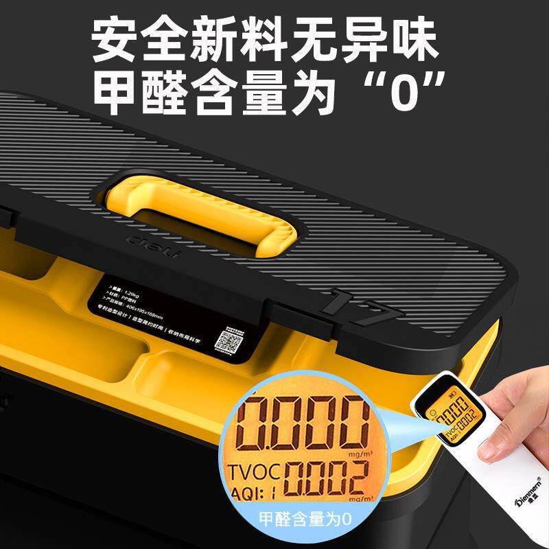 得力工具箱家用多功能五金工具收纳箱工业级大号手提式塑料收纳盒