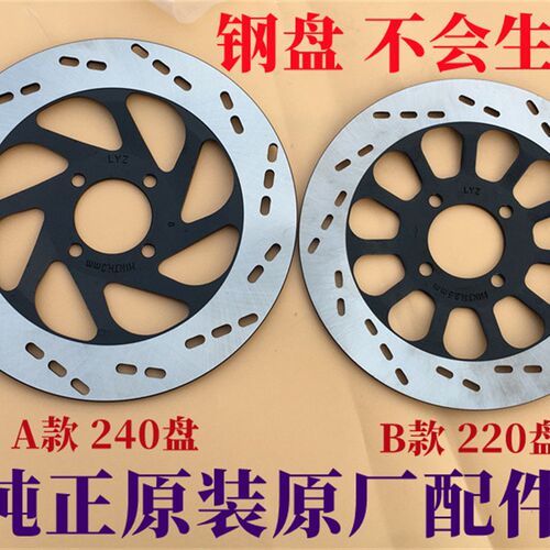适用钻豹HJ125K-2A/3A铃木王GS125 GN125 EN150碟刹盘 刹车盘原厂
