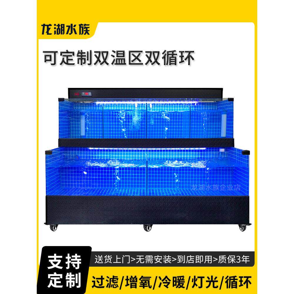 饭店专用移动海鲜鱼缸商用海鲜池制冷机一体海鲜贝类池超市海鲜缸
