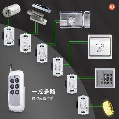 门禁系统栏栅门人行翼闸无线遥控开关1控多路12-24V直流电压通用