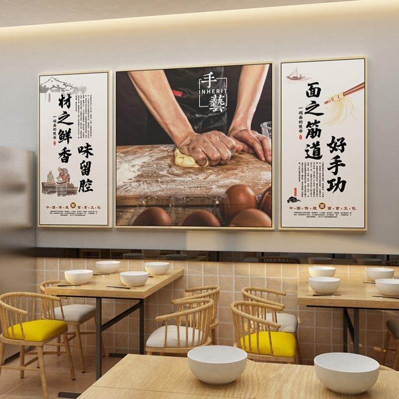 网红面馆装饰墙面壁画海报用品米线创意饭店家的味道贴纸小吃餐饮