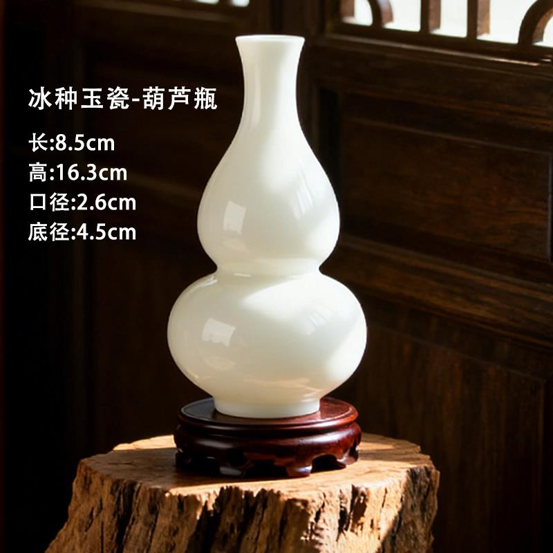 景德镇冰种玉瓷玉瓶花器高档小花瓶瓷瓶花插纯白陶瓷茶桌摆件