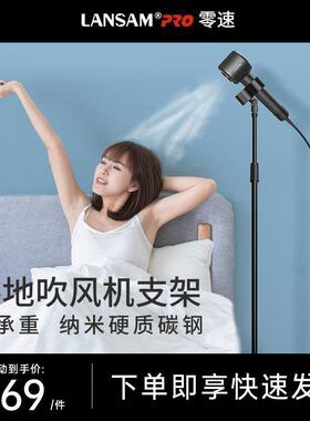 LANSAM吹风机立式支架固定懒人落地架家用解放双手专用电吹风筒