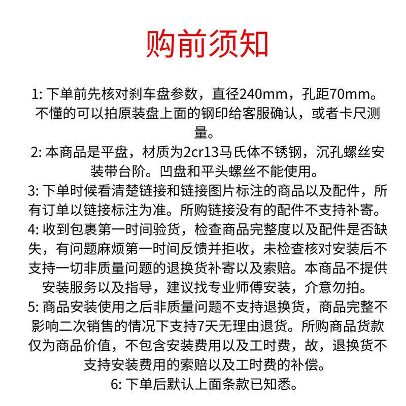 电摩刹车盘UGHH 240三孔碟刹盘70mm孔距4mm厚度稳定制动耐用配件