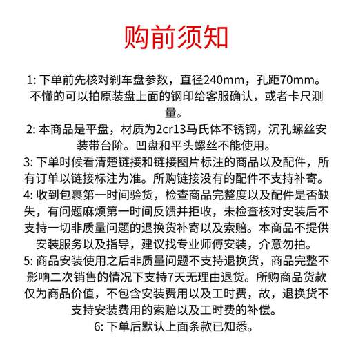 电摩刹车盘UGHH 240三孔碟刹盘70mm孔距4mm厚度稳定制动耐用配件