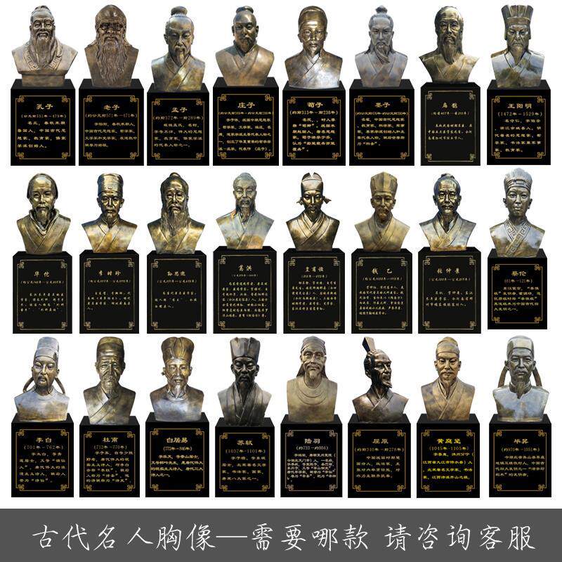 .玻璃钢孔子雕塑户外校园名人定制大型人物铸铜雕塑景观摆件厂家