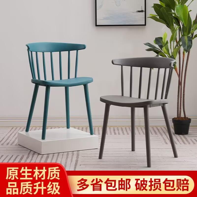 现代家用等位餐厅靠背休闲塑料桌椅组合奶茶凳简约餐椅北欧温莎椅