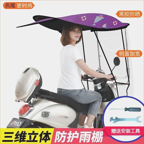 电动车雨棚篷遮阳伞新款七字雨棚黑胶防晒加固挡风罩电动车7字棚