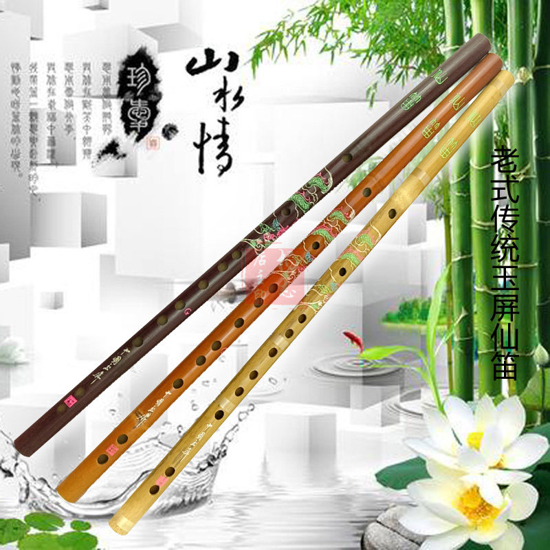 玉屏仙笛古老样式学生练习用水竹箫笛乐器 E调C调G调专业笛子