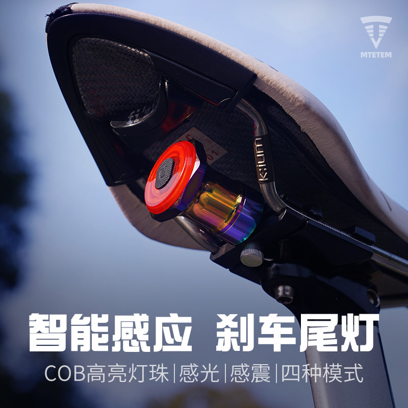 自行车尾灯智能感应刹车灯骑行装备山地车公路车夜骑尾灯USB充电