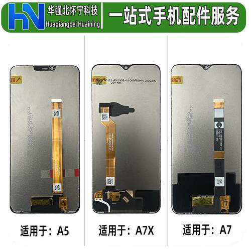 屏幕总成适用oppo A5 A3S Realme2 A7 A7X A5S F9 手机液晶显示屏