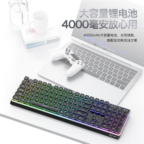 自由狼M104无线三模轻薄键盘蓝牙办公电竞游戏专用静音键鼠套装