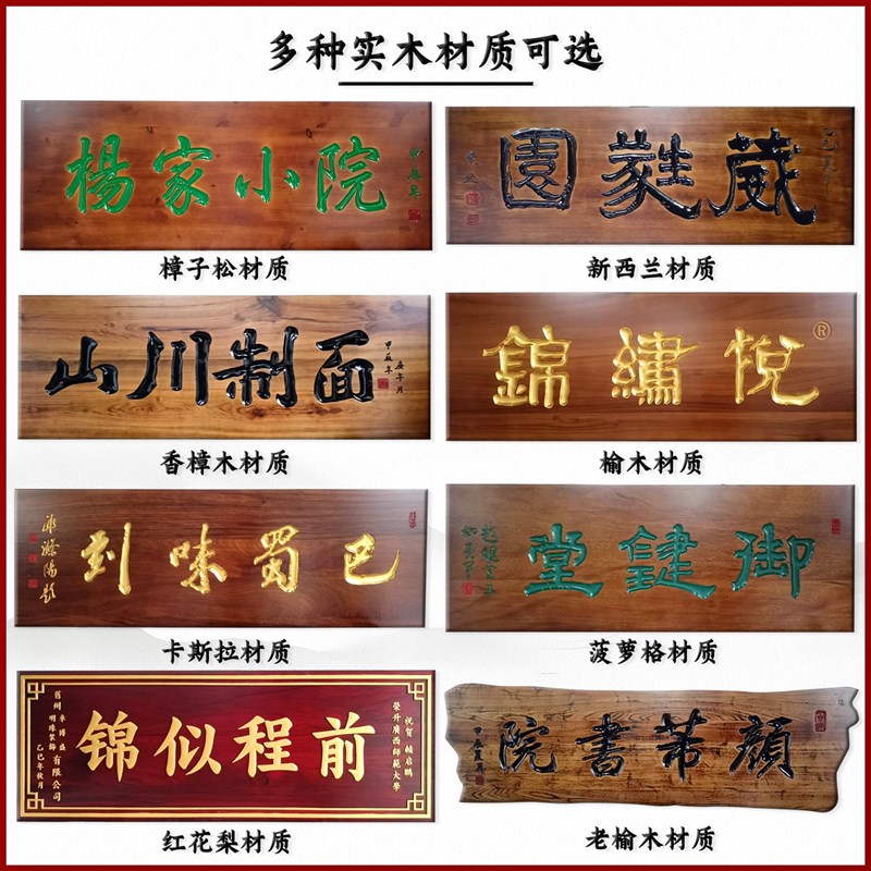 实木牌匾定制定做仿古木质匾额雕刻店铺门头招牌木头木板对联刻字